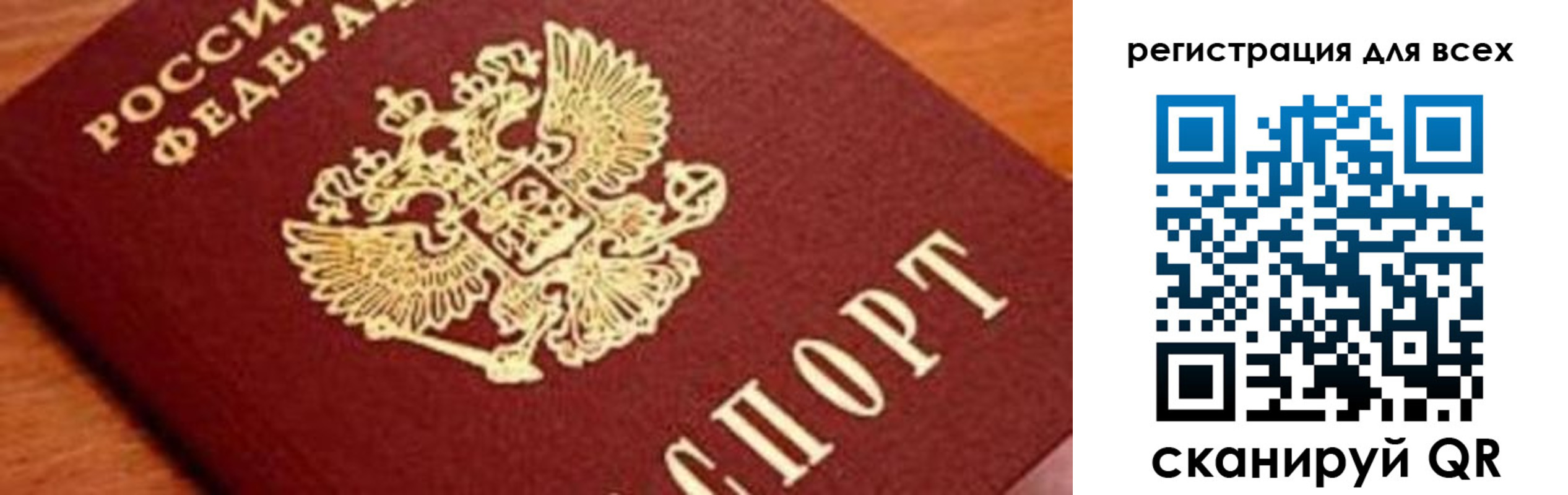 временная регистрация законно в Феодосии