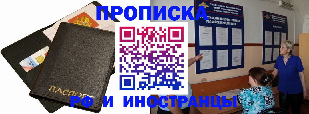временная регистрация поиск в Феодосии