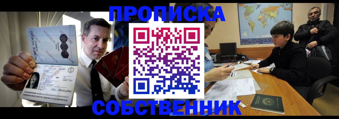 прописка 2025 в Феодосии
