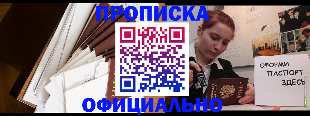 временная регистрация адрес в Феодосии