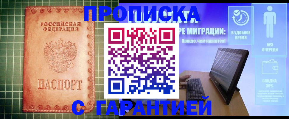 прописка поиск в Феодосии