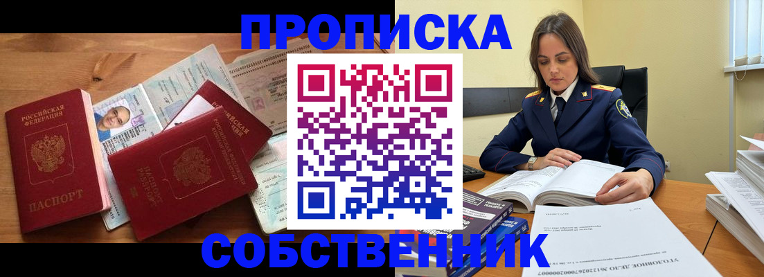 временная регистрация поиск в Феодосии