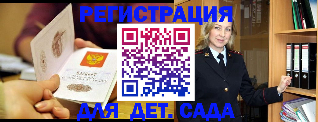 временная регистрация поиск в Феодосии