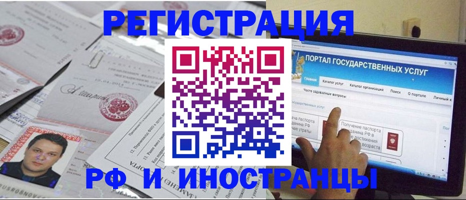 временная регистрация законно в Феодосии