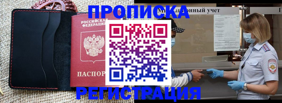регистрация в Феодосии
