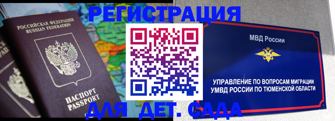 временная регистрация в квартире в Феодосии