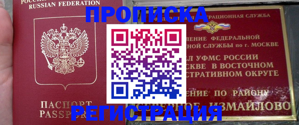 временная регистрация недорого в Феодосии