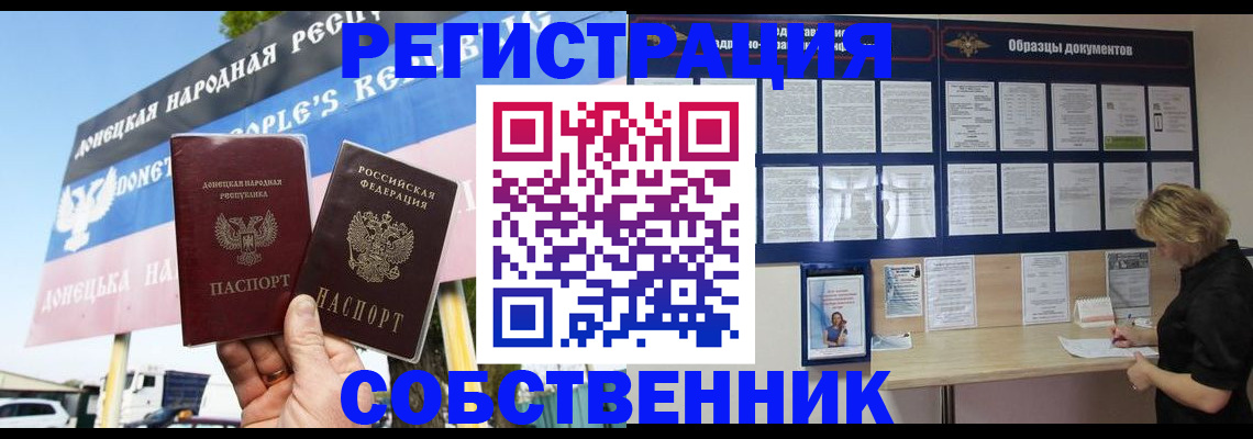 временная регистрация поиск в Феодосии