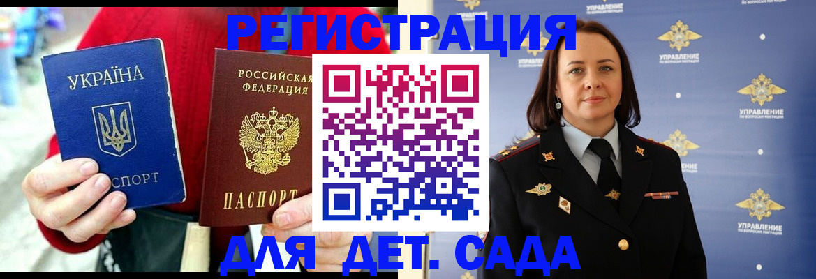 временная регистрация госуслуги в Феодосии